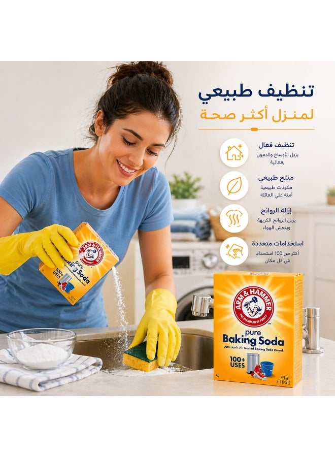 صودا الخبز النقية 907 جرام - صورة 5