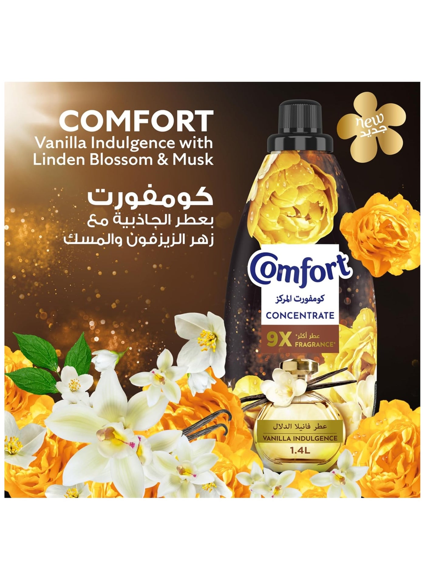 منعم الملابس المركز ، عطر أقوى 9 مرات، حماية للألوان، نعومة فائقة، رائ