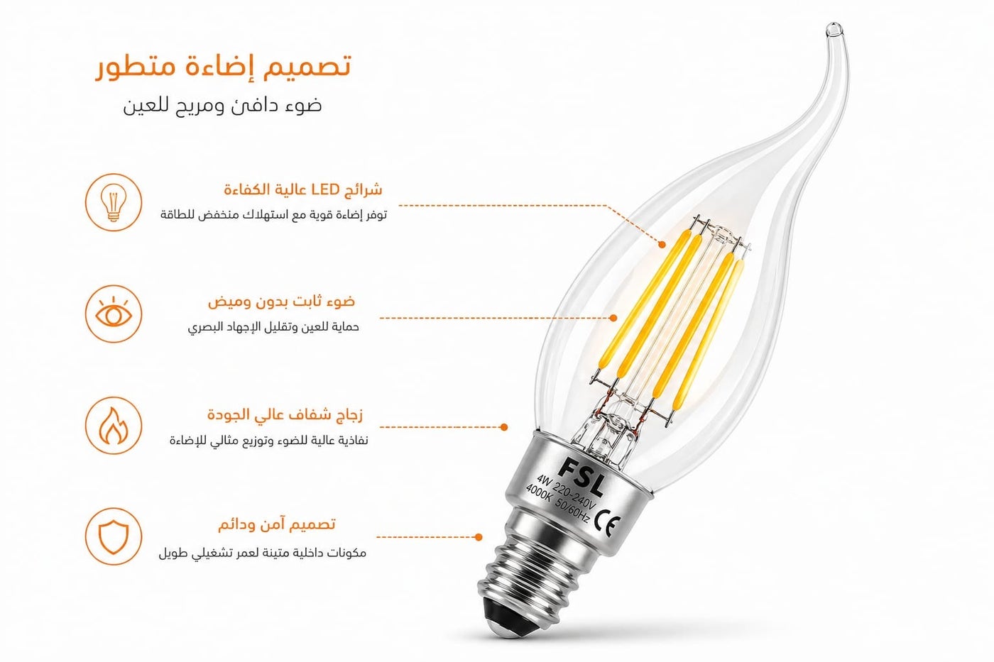 لمبة LED شكل شمعة 4 واط قاعدة E14 – إضاءة دافئة 2700K موفرة للطاقة – ل