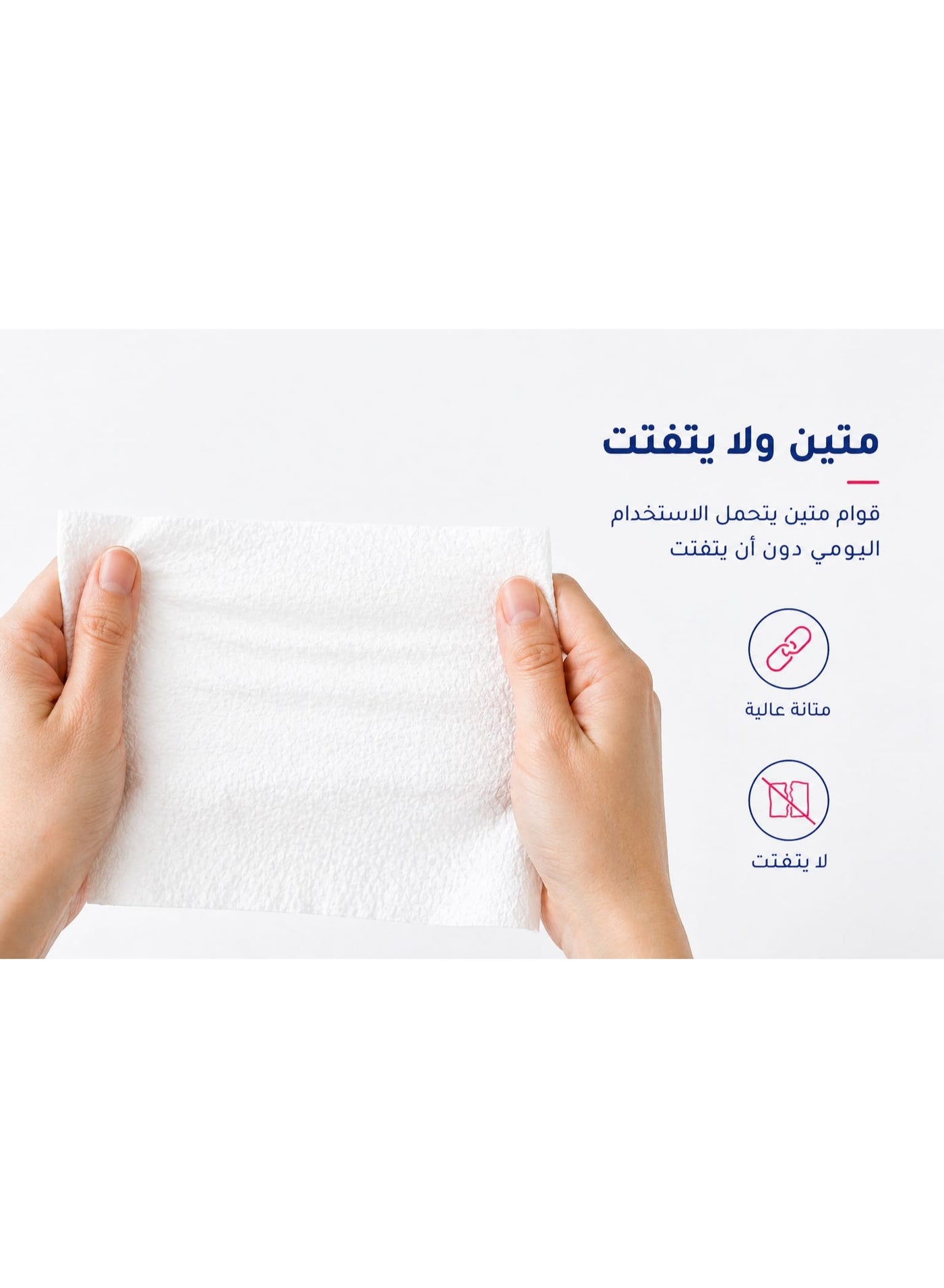 ورق نشاف 150منديل*24عبوة - صورة 5