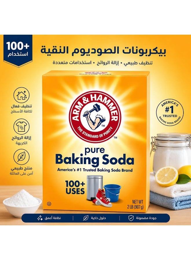 صودا الخبز النقية 907 جرام - صورة 2