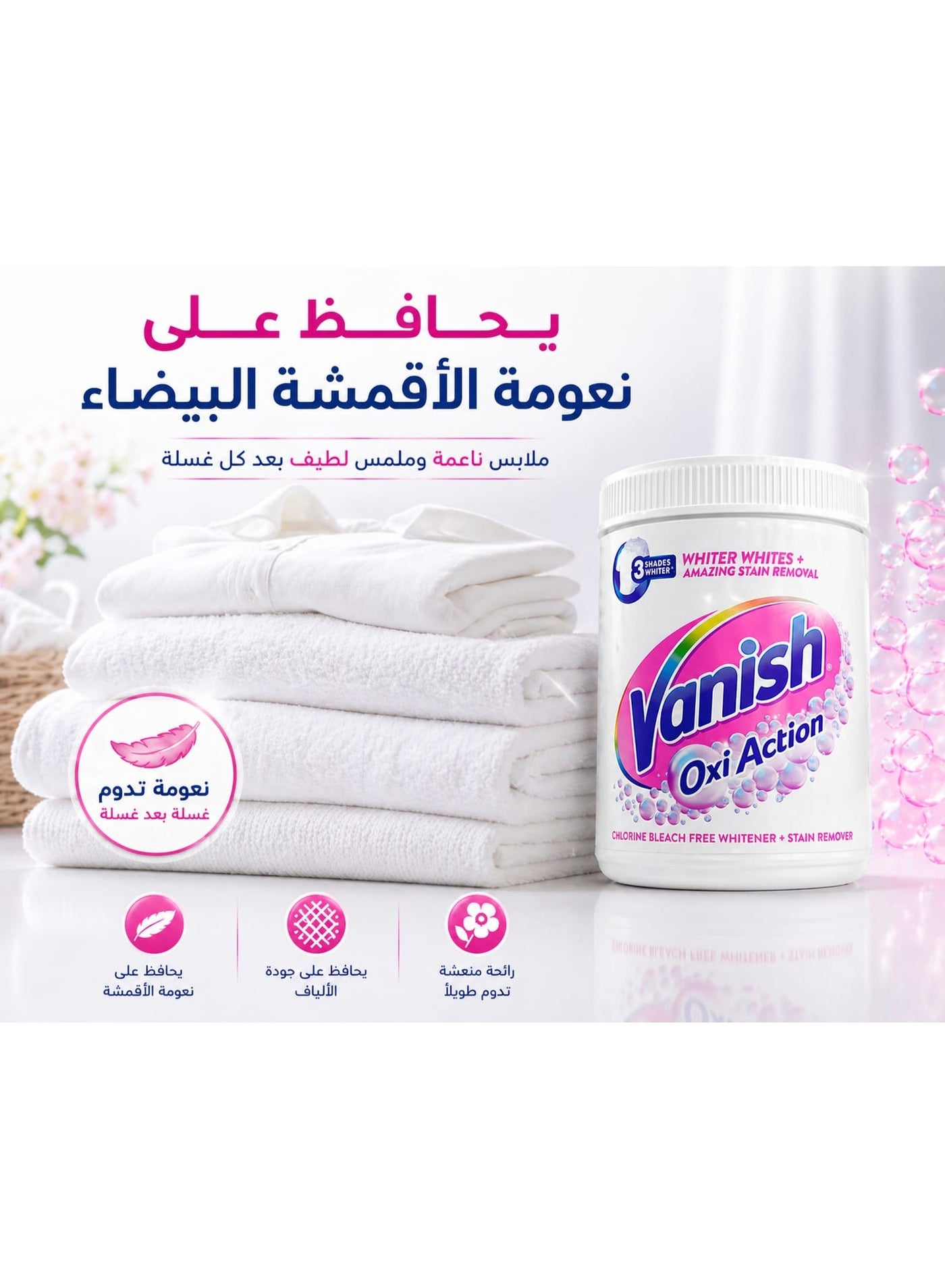 أوكسي أكشن، مسحوق مزيل البقع عن الأقمشة للملابس البيضاء، 1كجم - صورة 3