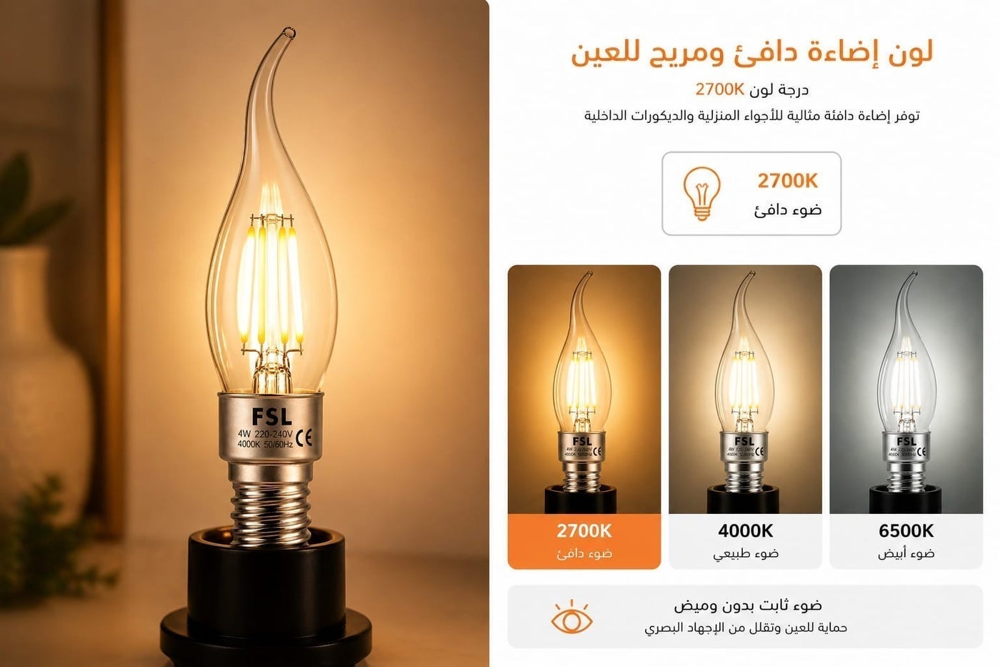 لمبة LED شكل شمعة 4 واط قاعدة E14 – إضاءة دافئة 2700K موفرة للطاقة – ل