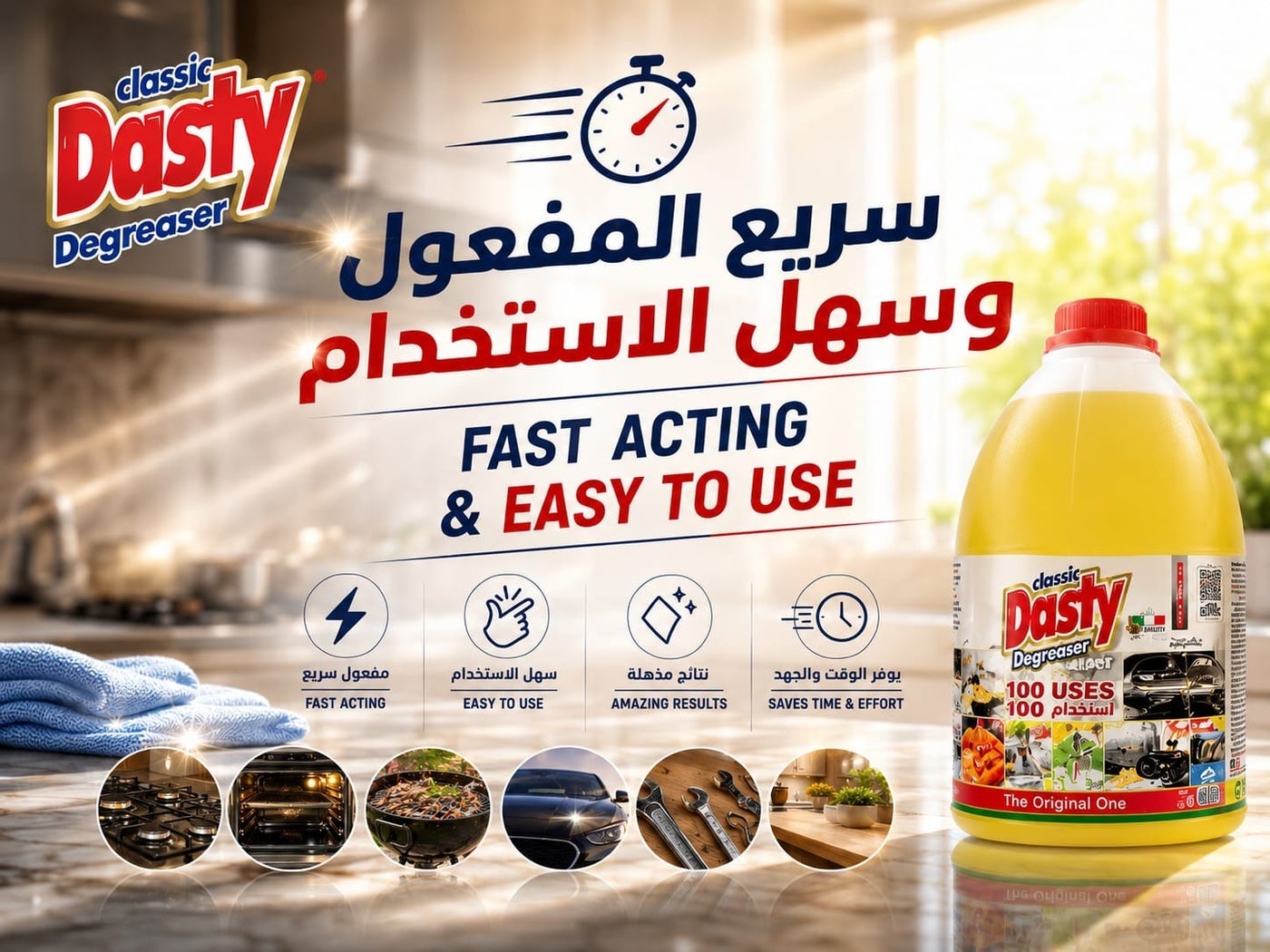 منظف ومزيل دهون متعدد الاستخدامات برائحة الليمون 5 لتر – تركيبة إيطالي