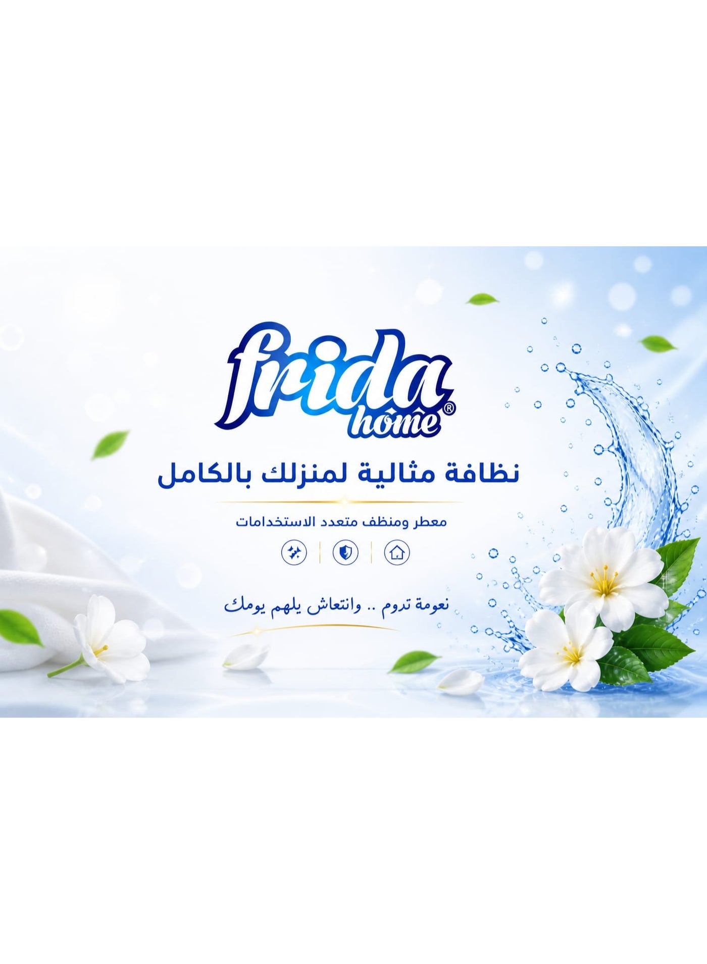 منظف ومعطر لجميع الأسطح المنزلية برائحة النظافة 480 مل - صورة 2