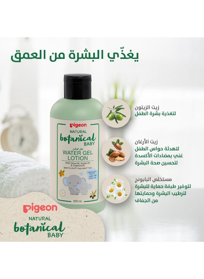 لوشن الجل المائي الطبيعي النباتي للأطفال، بزيت الزيتون وزيت الأرجان وا