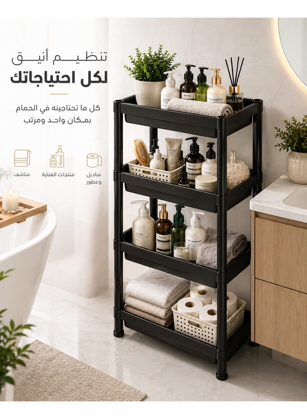 أرفف تخزين وتنظيم متعددة الإستخدامات بلاستيك مستطيلة، 4 دور، لون أسود 