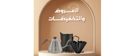 عروض الصيف