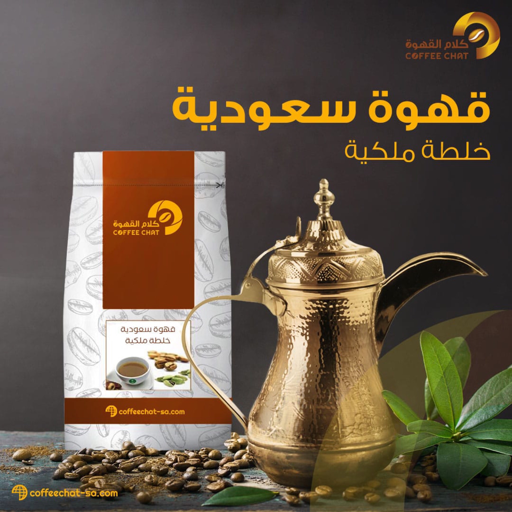 قهوة عربية سعودية 500 جرام