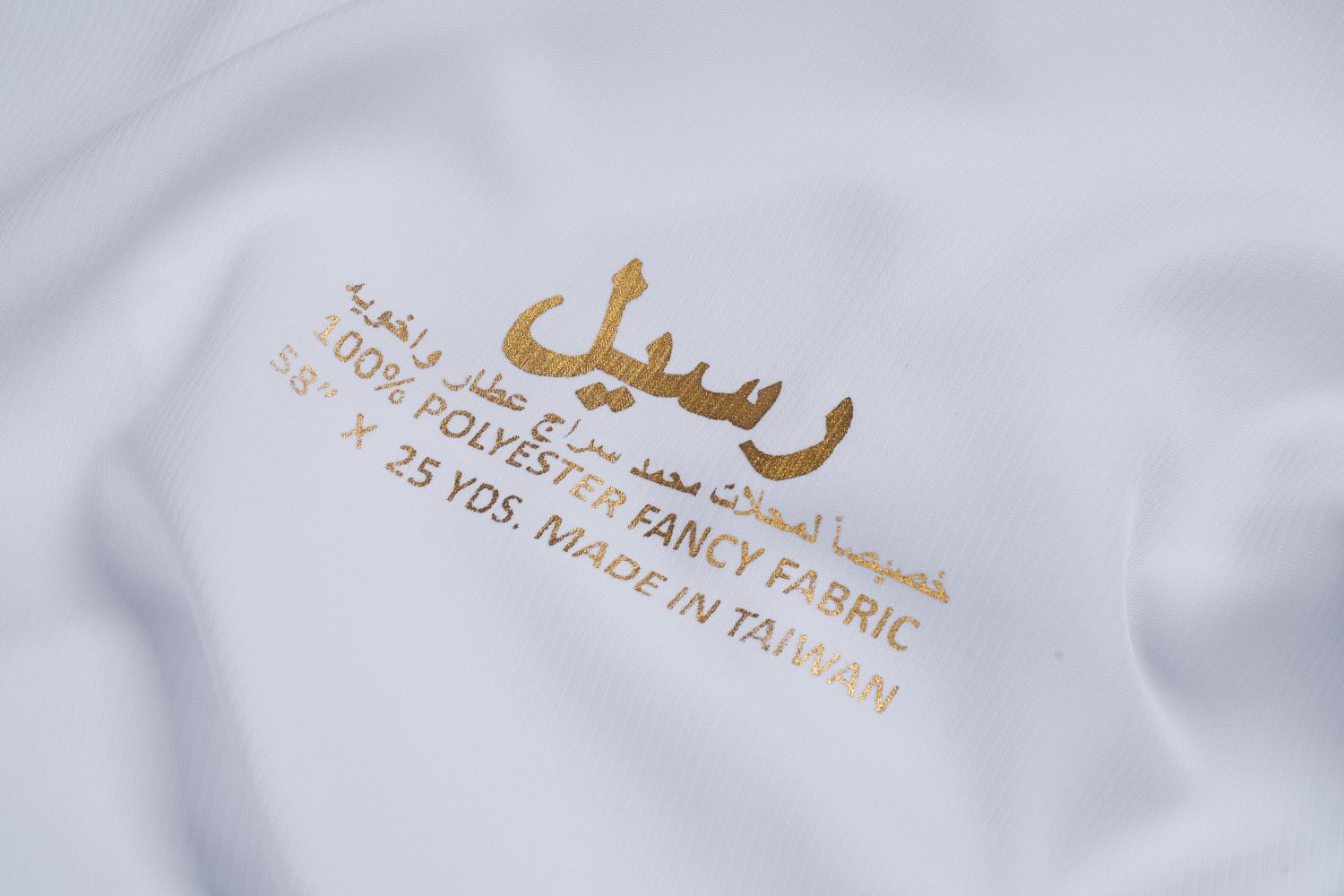 ابيض 