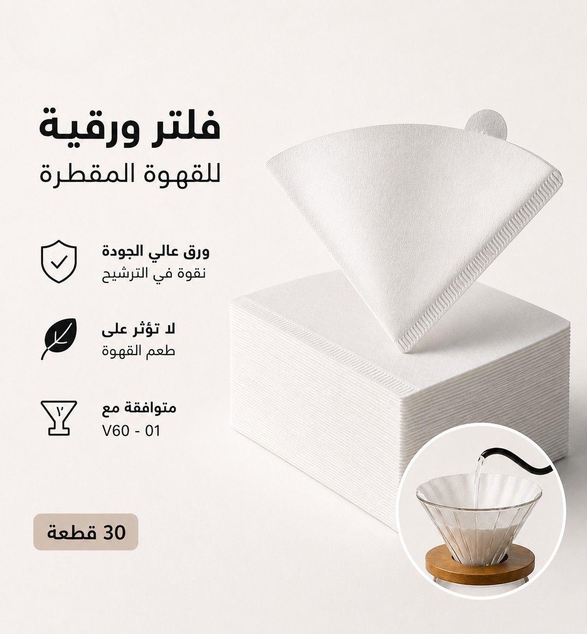 عدة القهوة المختصة