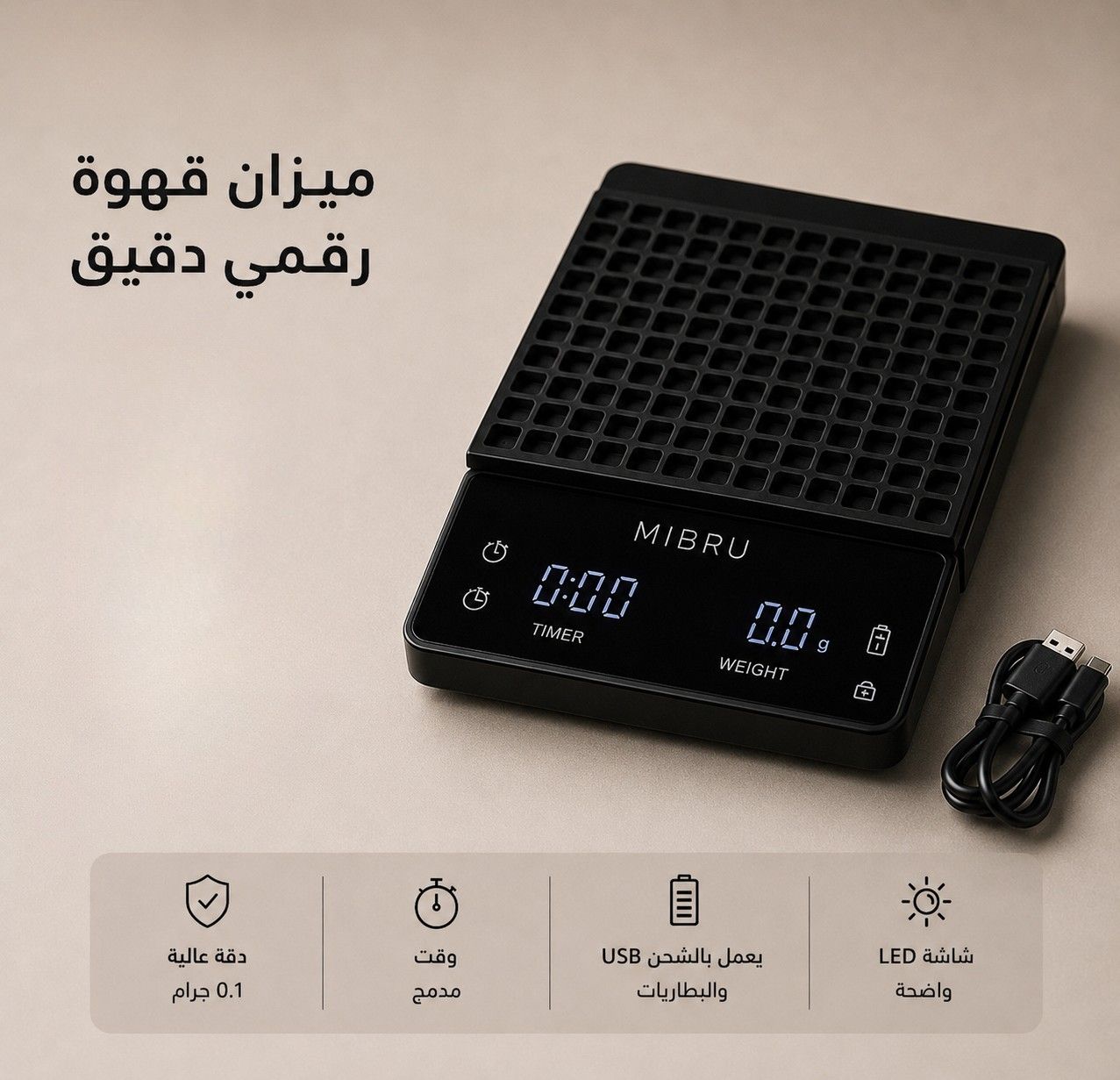 عدة القهوة المختصة