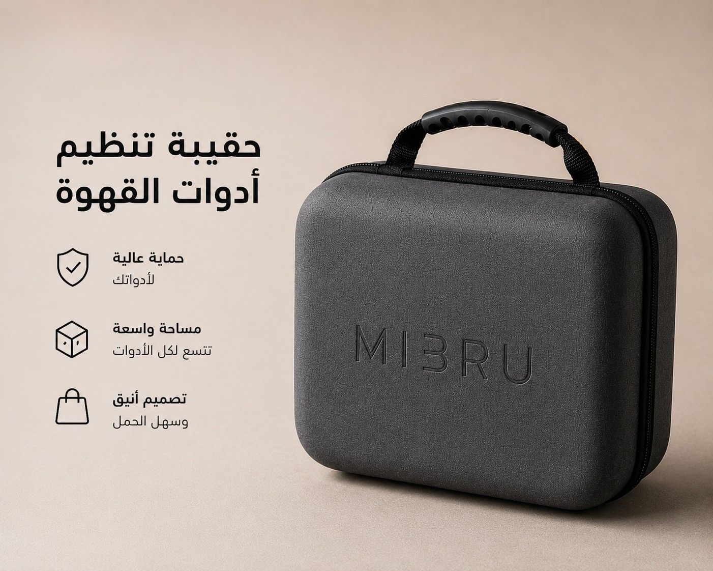 عدة القهوة المختصة