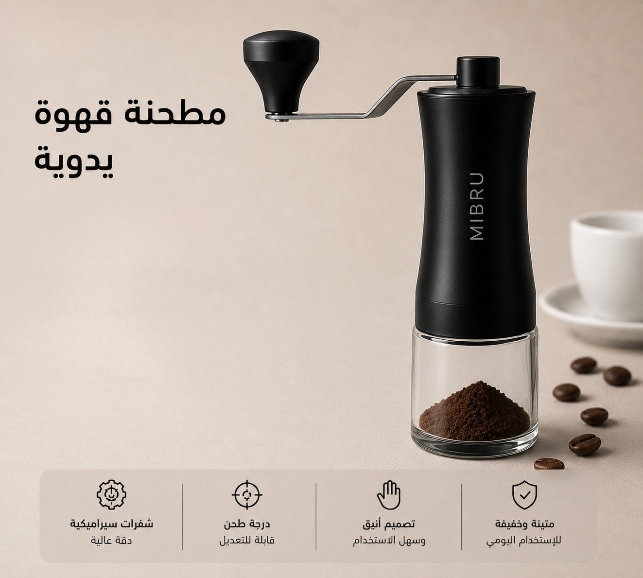 عدة القهوة المختصة