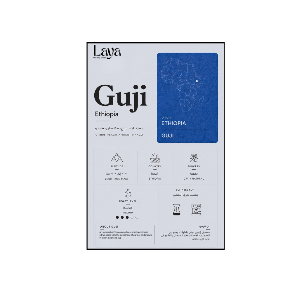 جوجي | GOJI