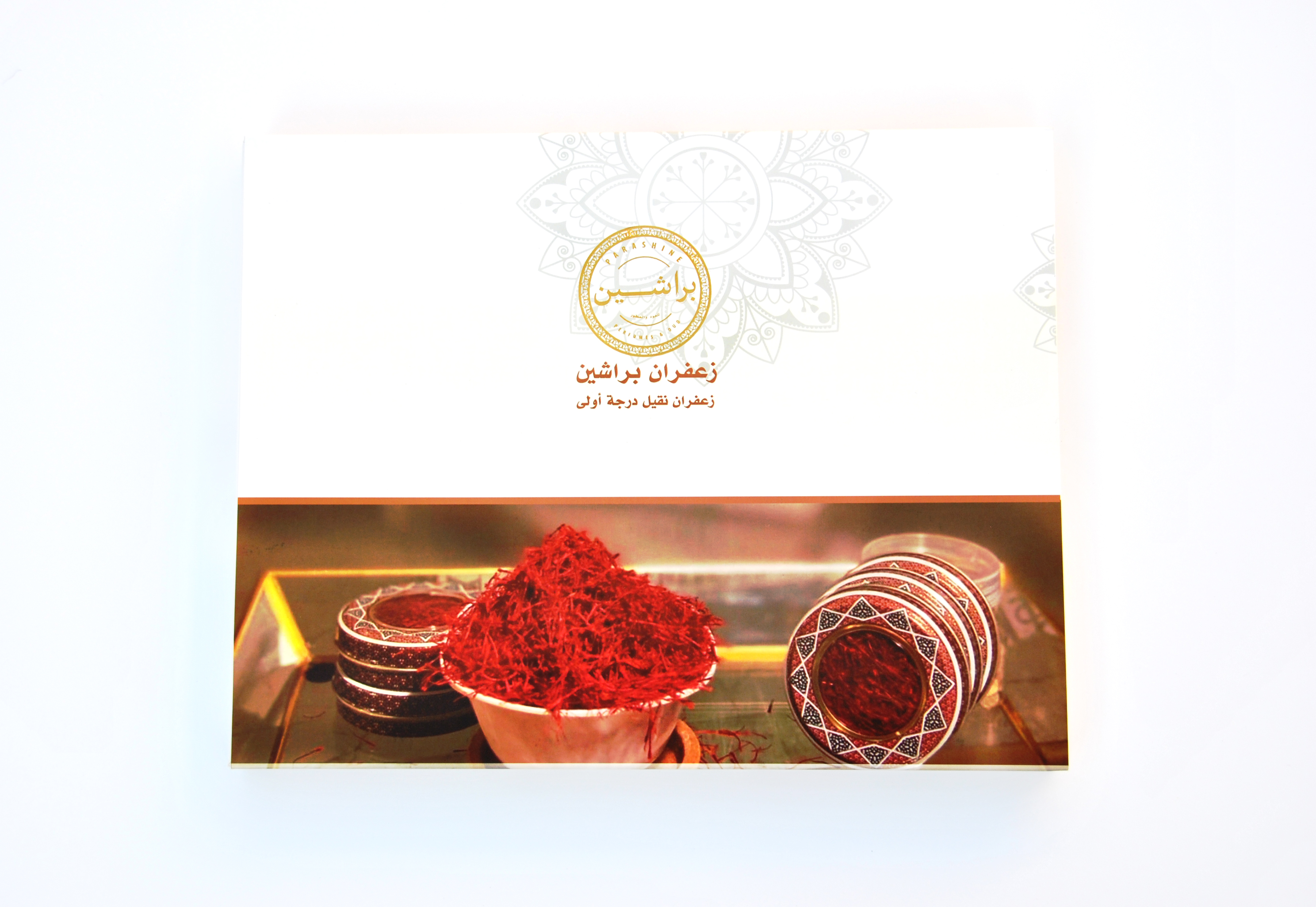 زعفران البراشين نص درزن