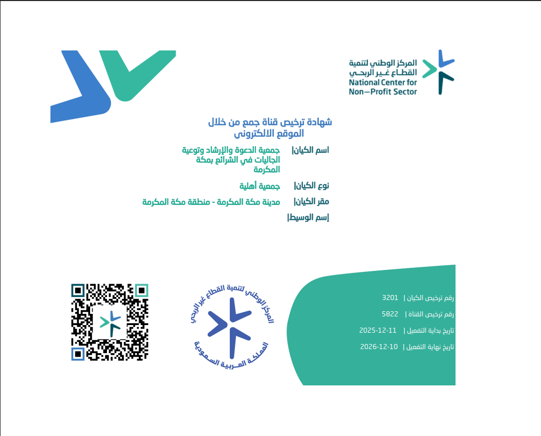 National Center License Logo