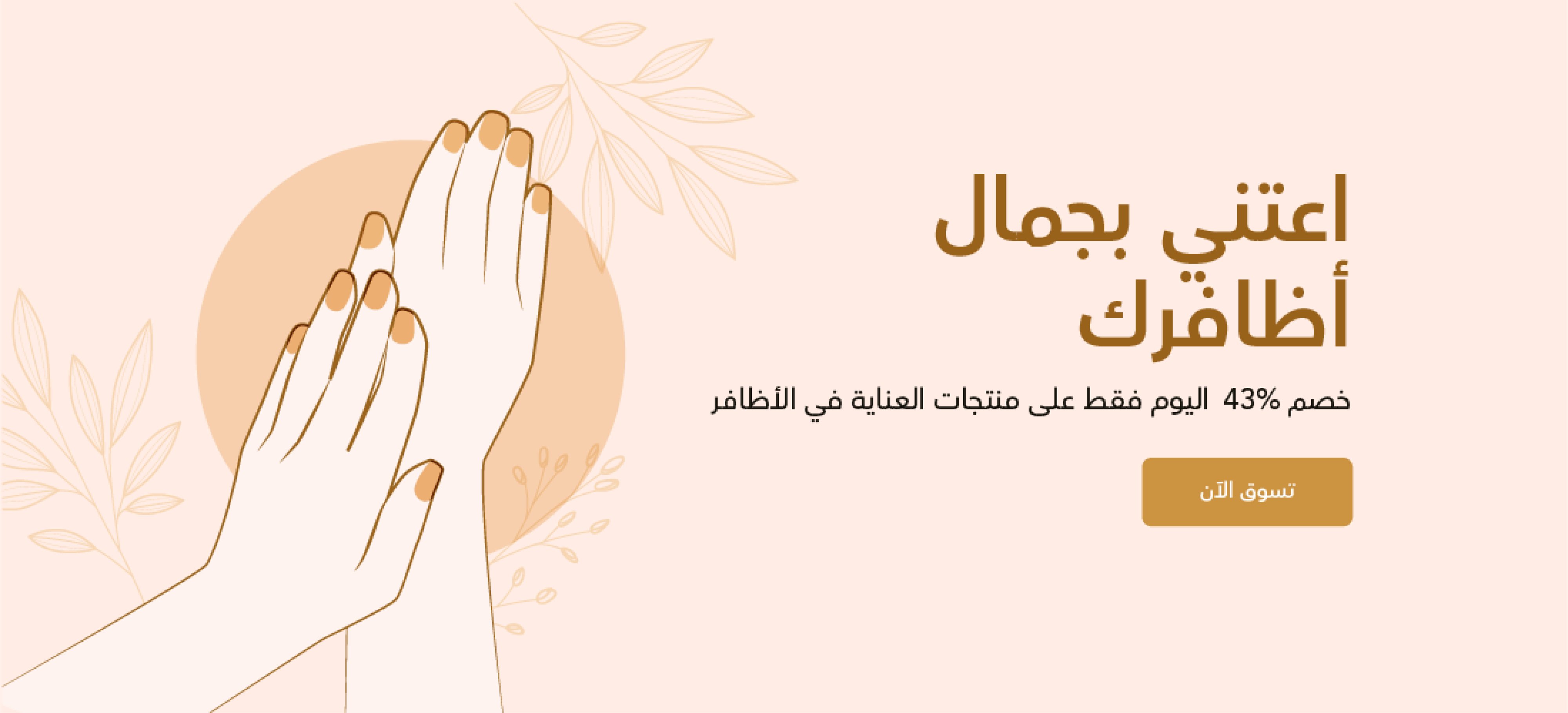 ads banner