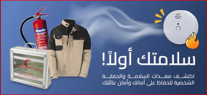 منتجات الأمن المنزلي
