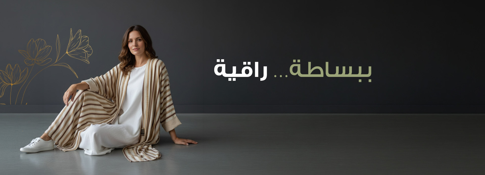 أزياء