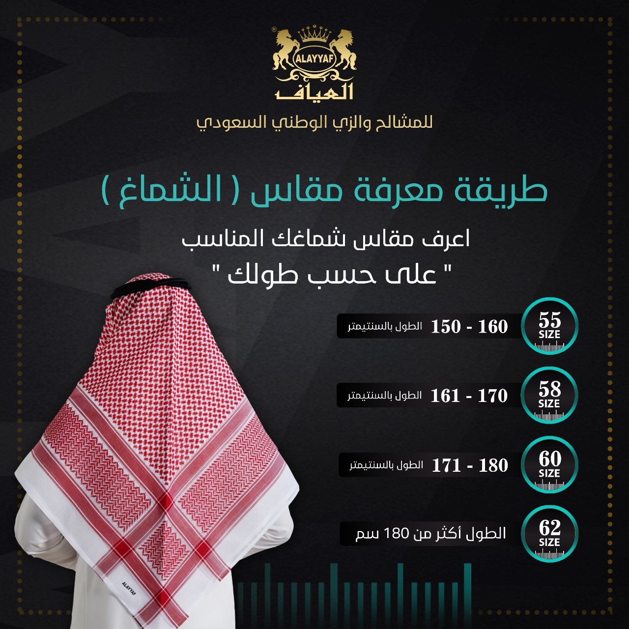 شماغ جفنشي احمر