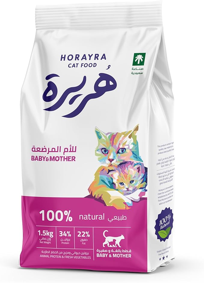  هريرة طعام جاف للأم المرضعة وصغارها  - 4 كيلو