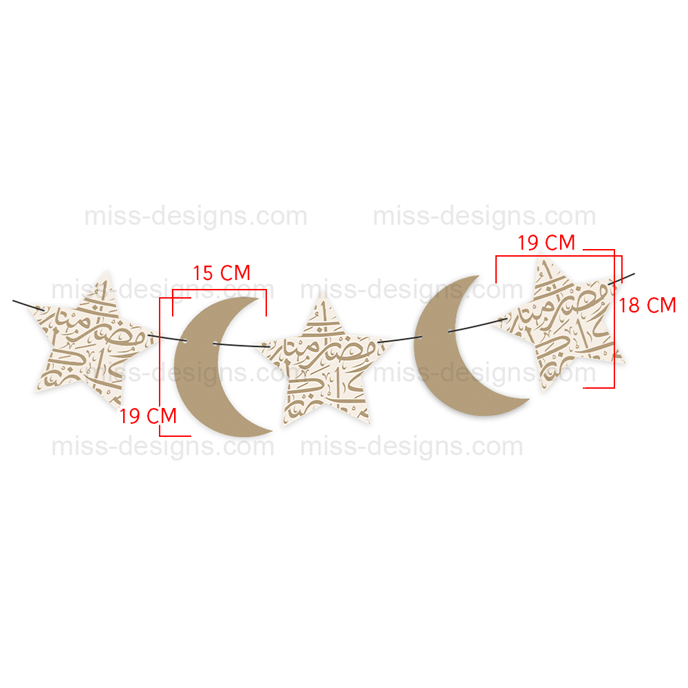 زينة جدراية .. تصميم أهلاً رمضان  ..