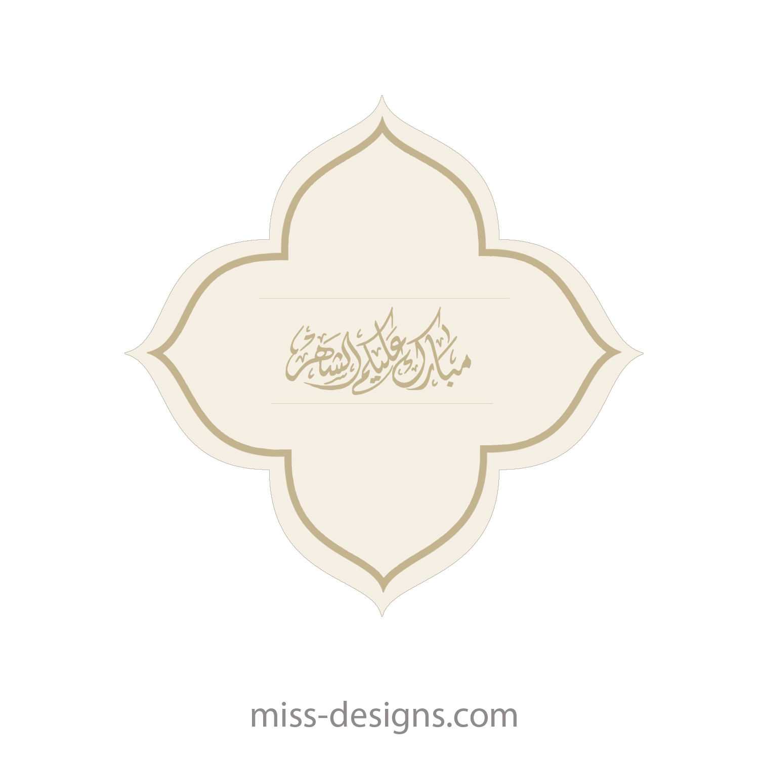 حامل ملاعق رمضان بتصميم تبرَا الذهبي مع عبارة مبارك عليكم الشهر