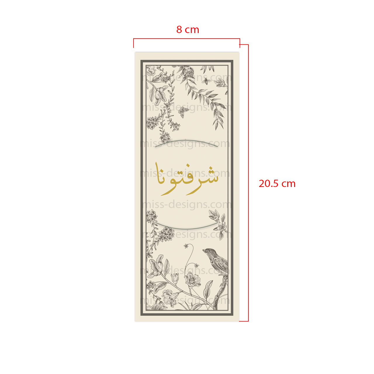 مقاسات حامل ملاعق ثيم إليقانت