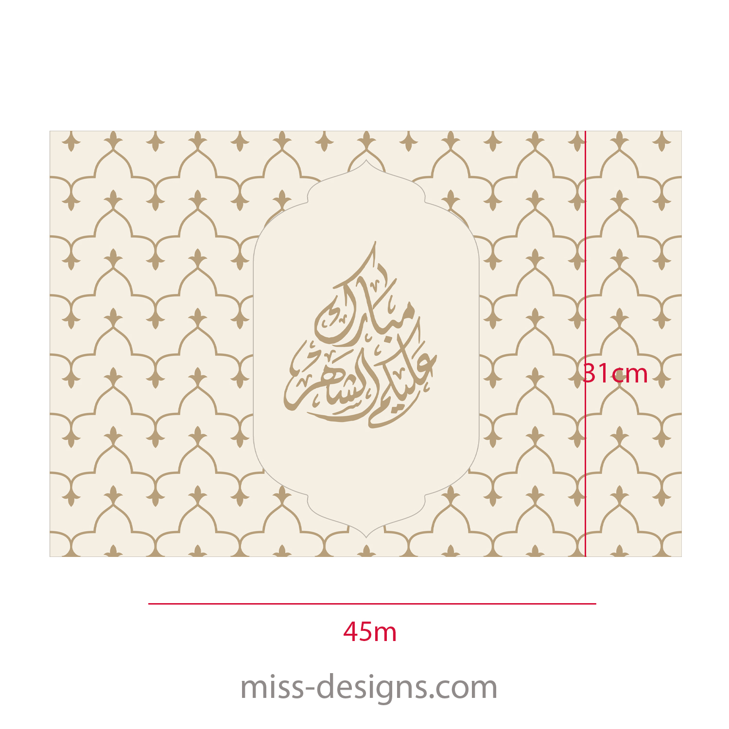Ramadan table setup styled with Tebrah wall and table decor