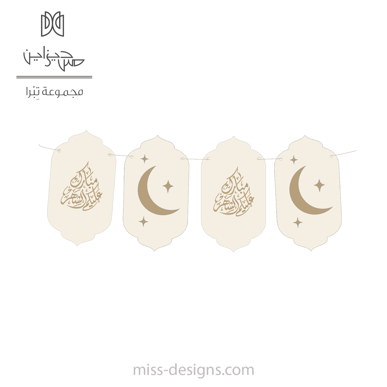 	Tebrah Ramadan wall garland