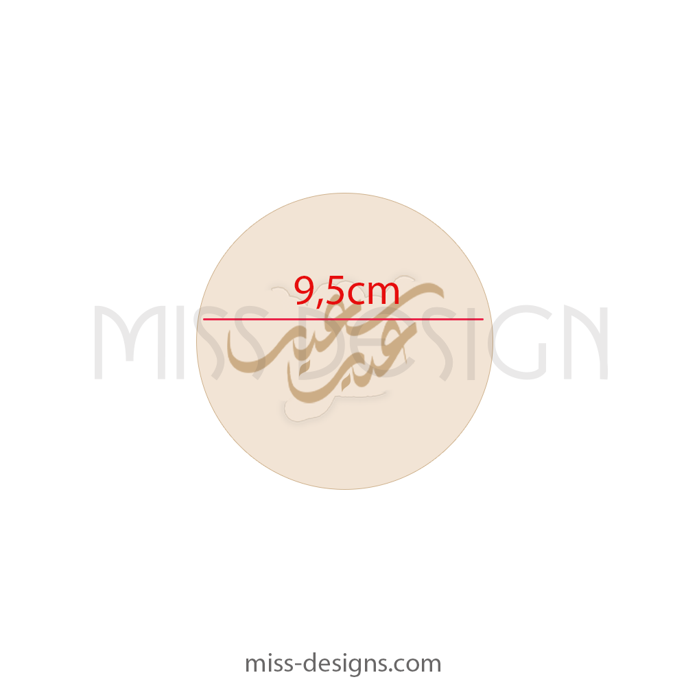 مقاسات حامل ملاعق ثيم فكتوريا