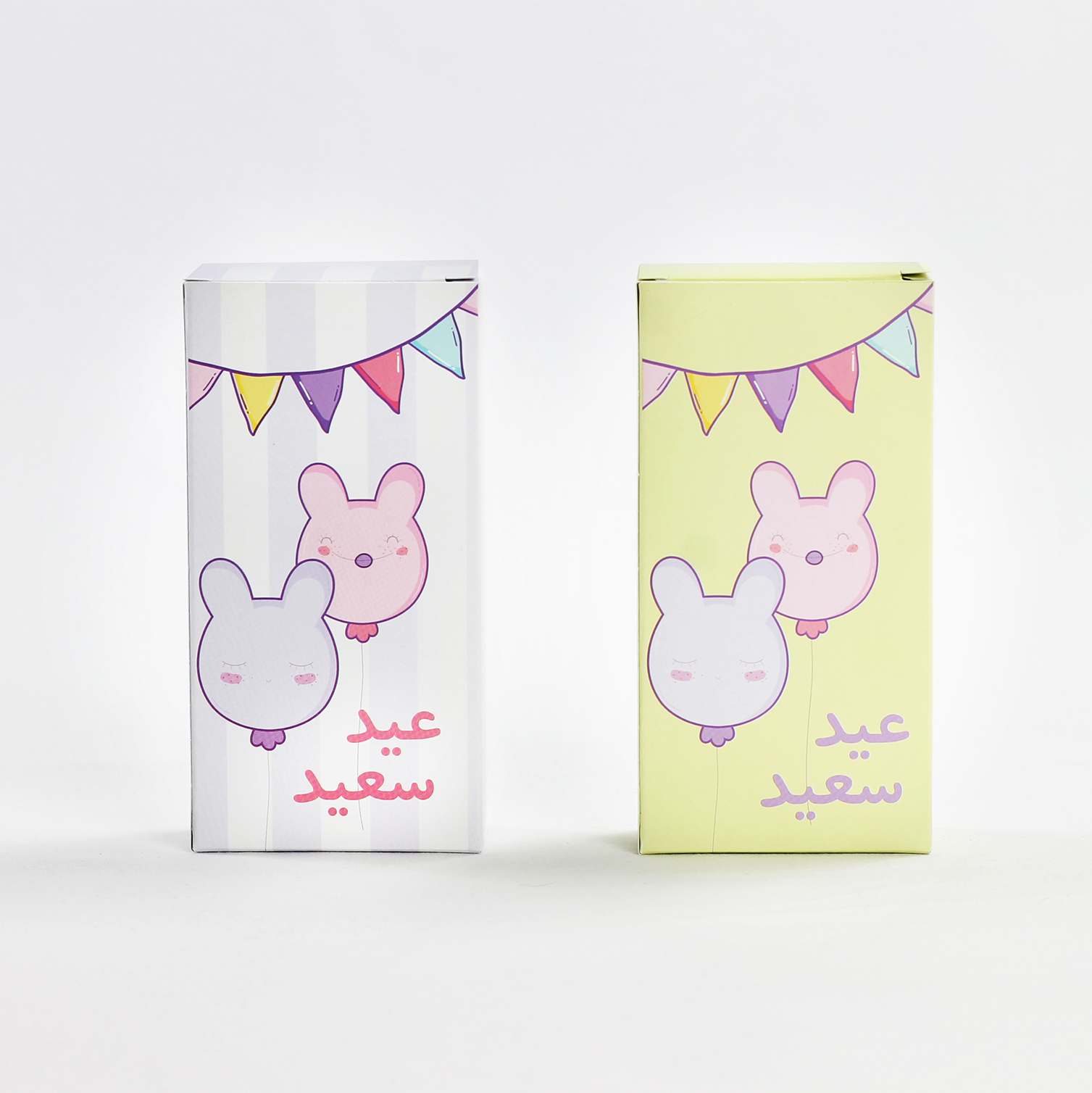 اهلا . بالعيد . ثيمات . عيد . اطفال . مس . ديزاين