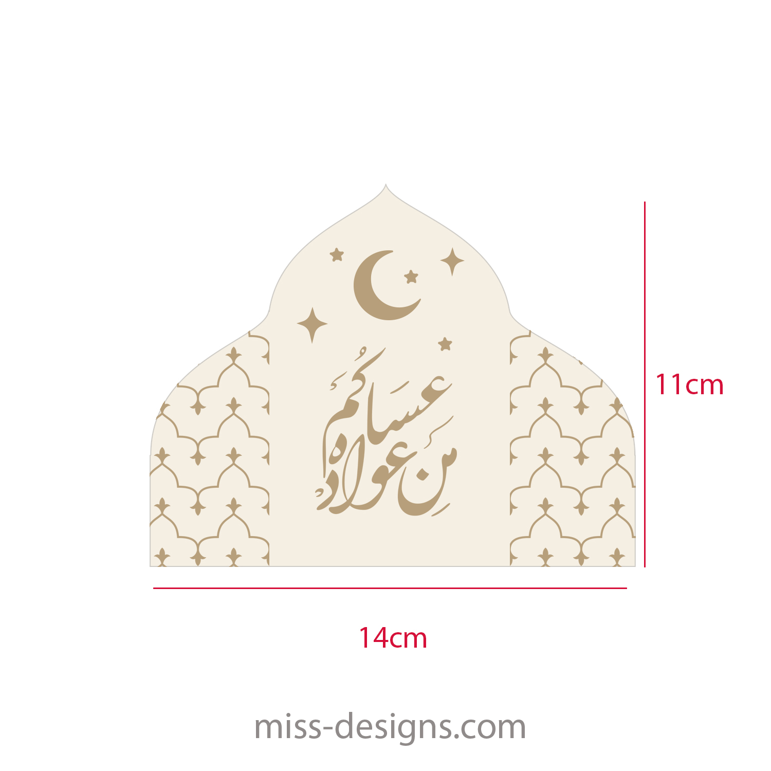 بطاقات زينة طاولة رمضان تصميم فاخر