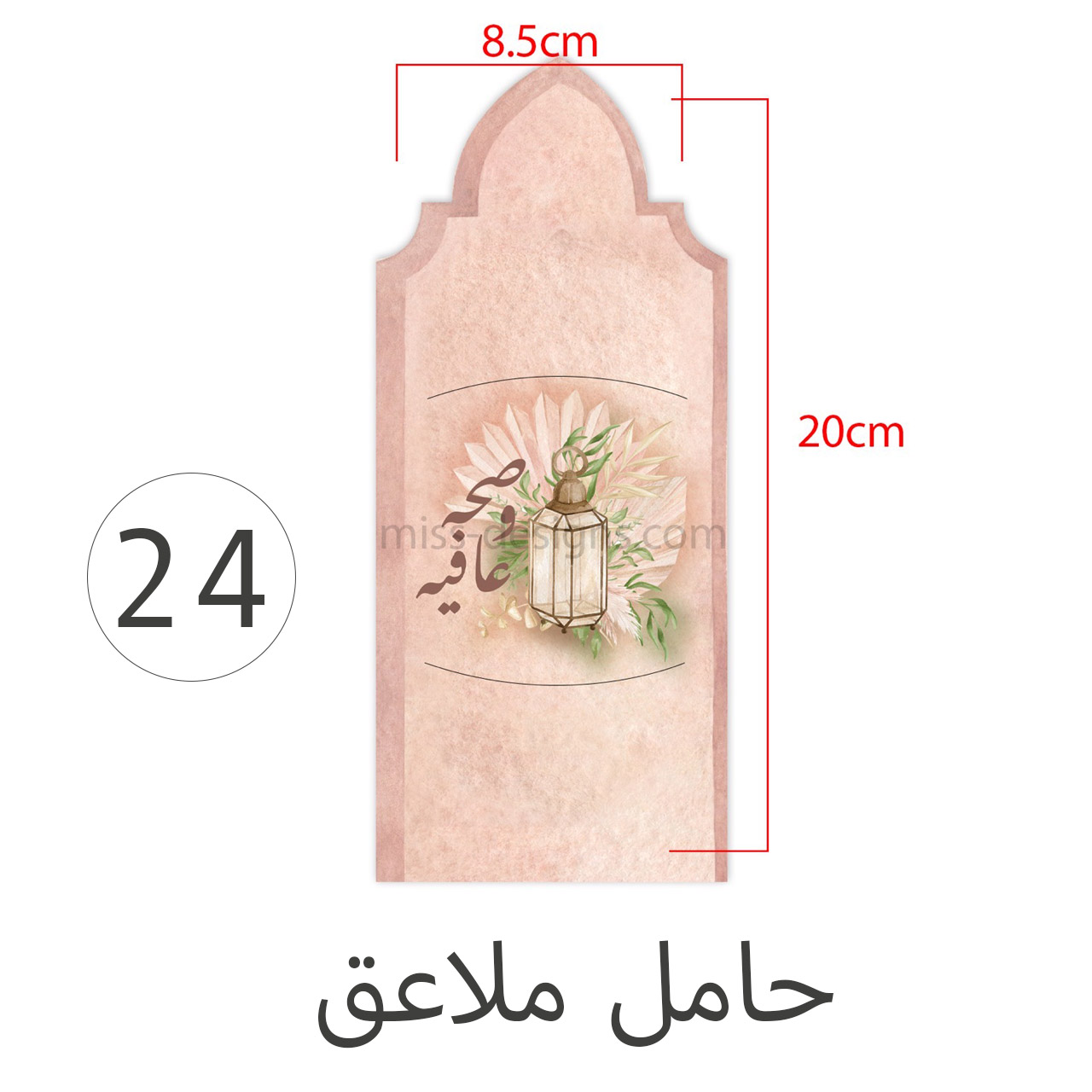 مقاسات حامل ملاعق ثيم بوهـو