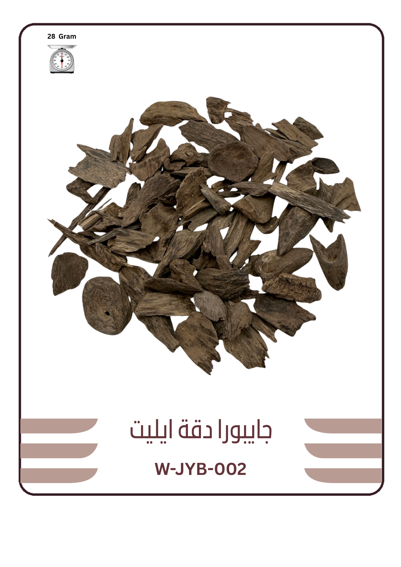 جايبورا دقة ايليت