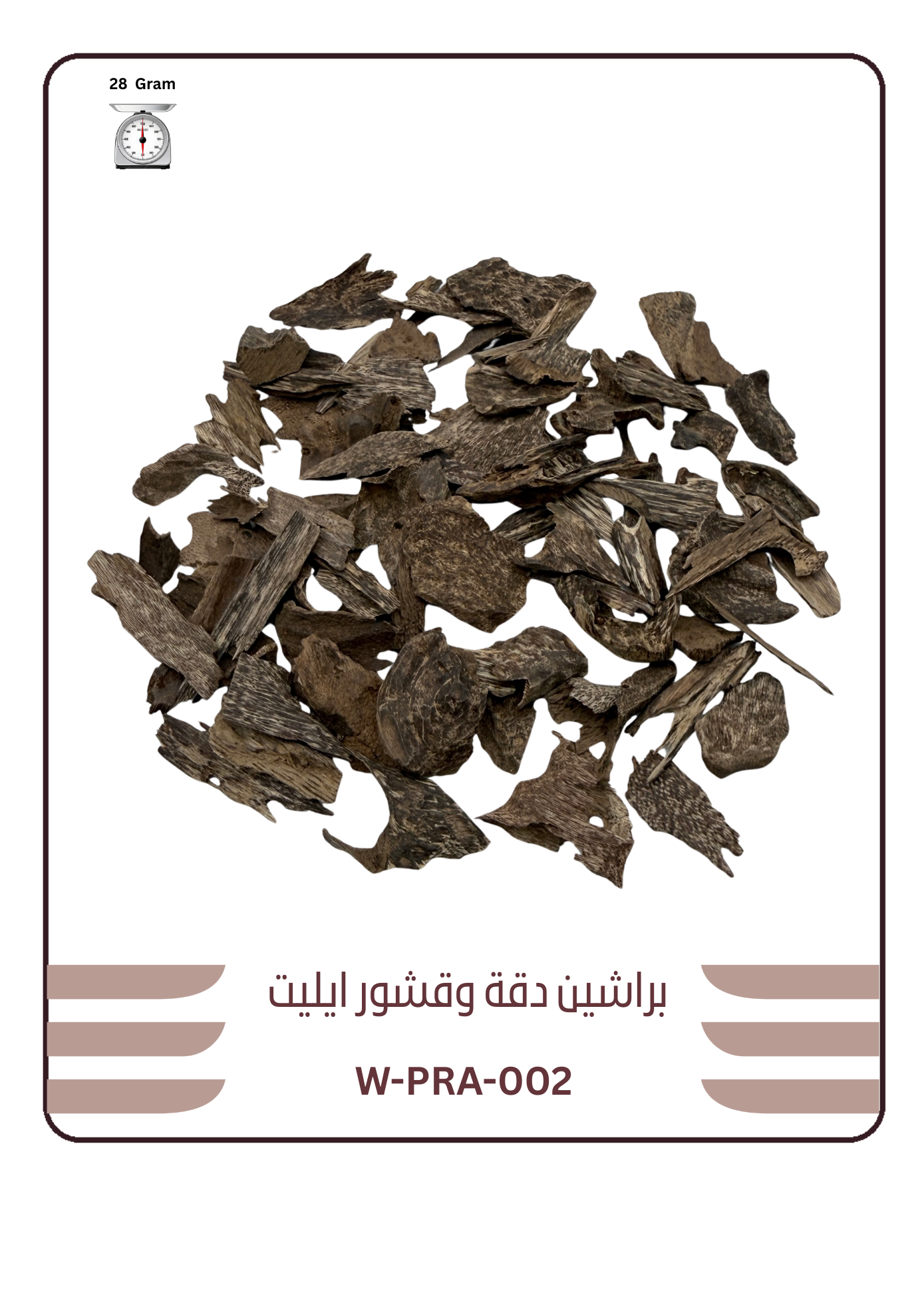 براشين دقة وقشور ايليت