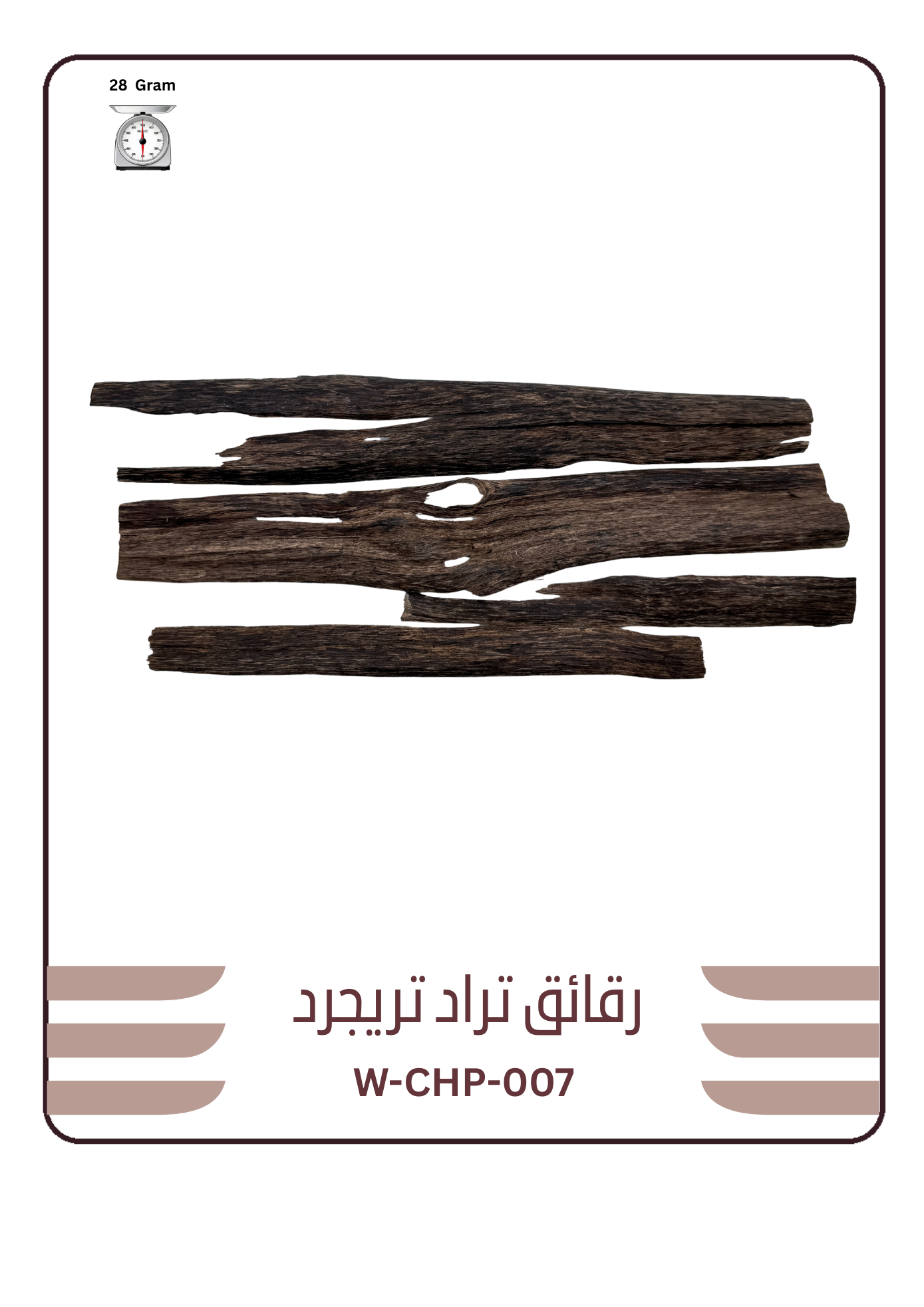 سعر ود رقائق التراد تريجرد
