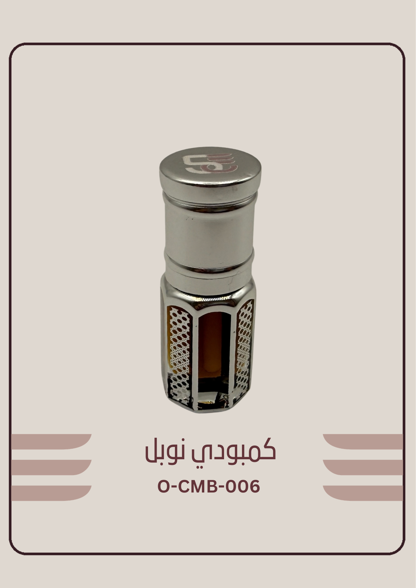 دهن العود الكمبودي