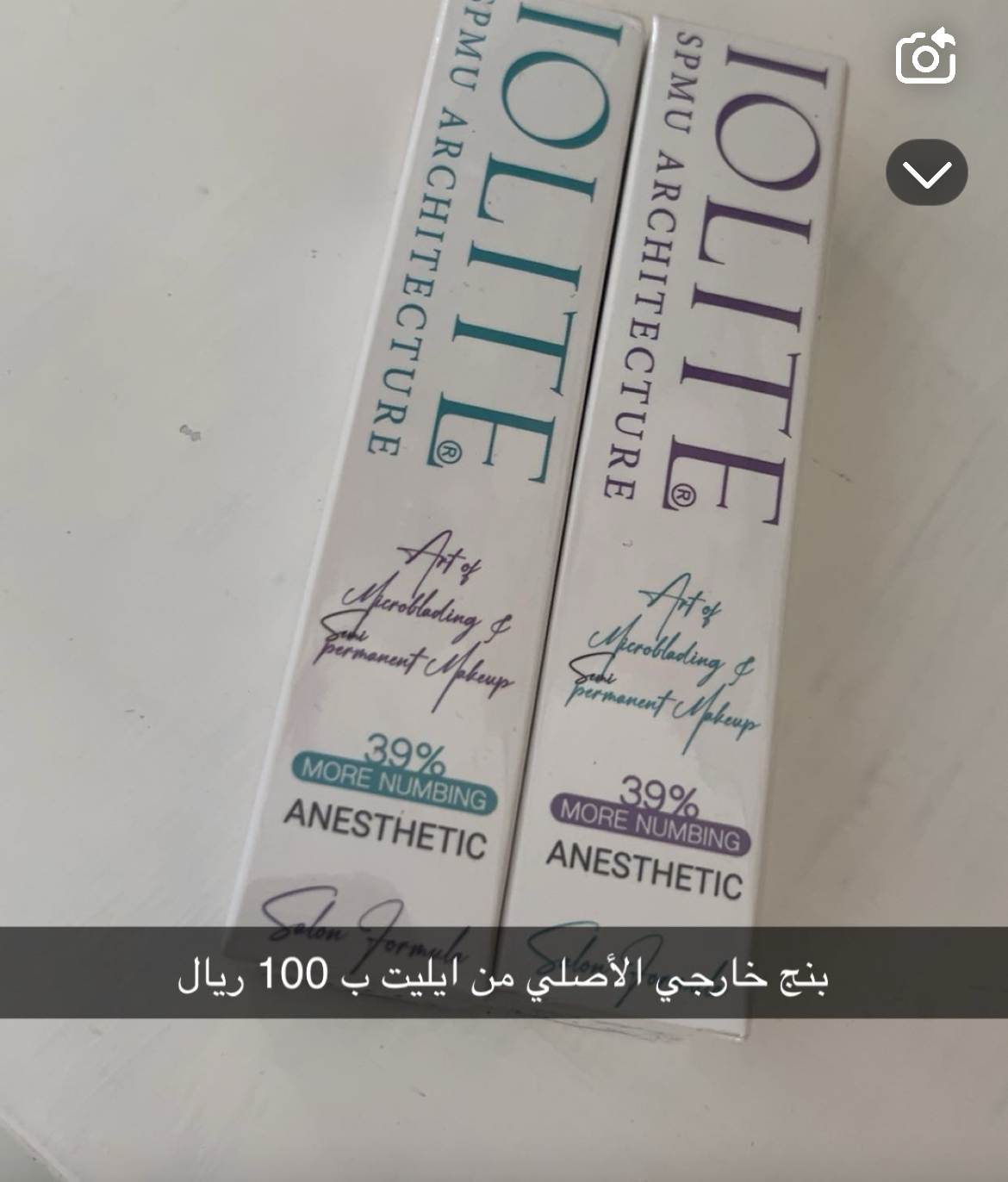 بنج خارجي ايليت 
