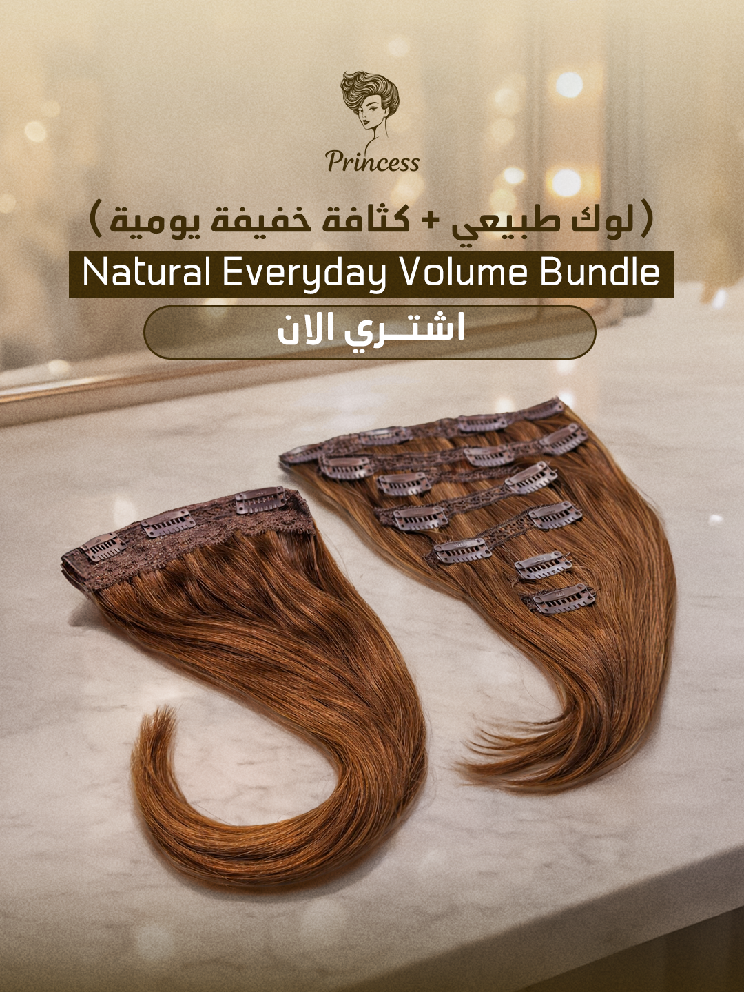 باكدج فوليوم طبيعي يومي – 100g