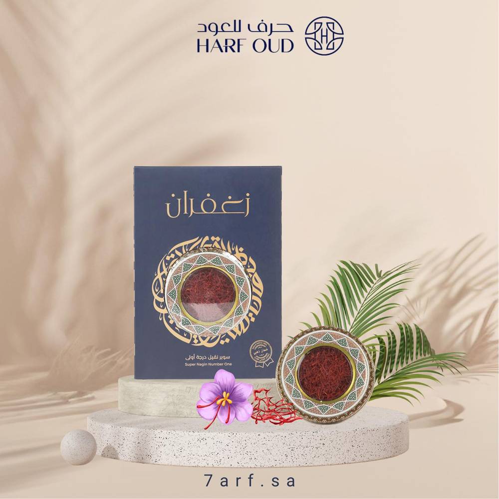 زعفران أفغاني سوبر نقيل بوزن 7 جرام، معبأ بعناية ليُظهر خيوطه الغنية باللون الأحمر الزاهي، ويعكس نقاء وجودة الزعفران الأصلي.