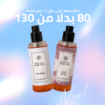 زجاجة معطر الجسم والشعر أنيقة تظهر تصميمها الفاخر ولون السائل الدافئ، مع إظهار الرائحة العطرية القوية التي تمنحك تجربة أنوثة وفخامة فريدة.