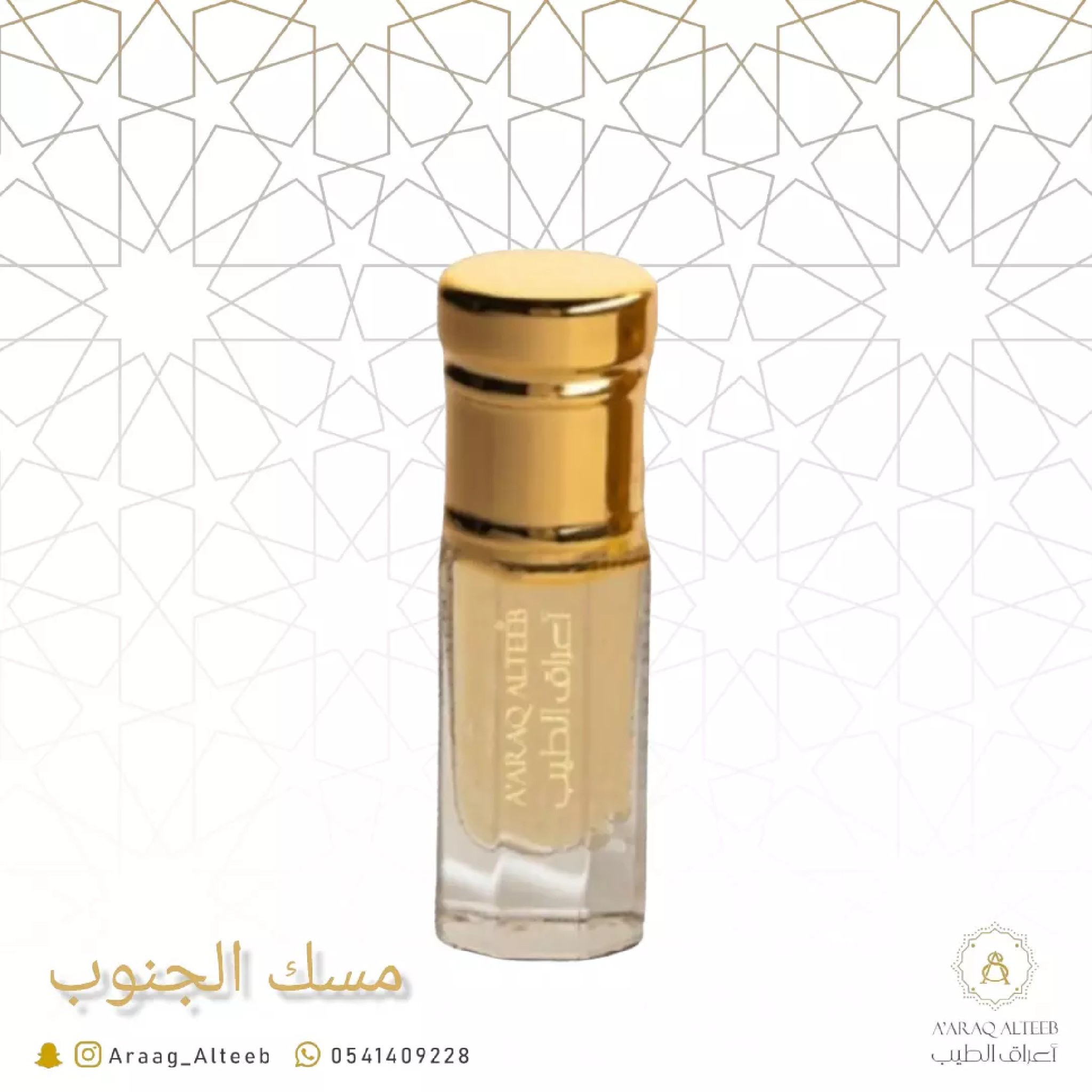 عرض الموسم 