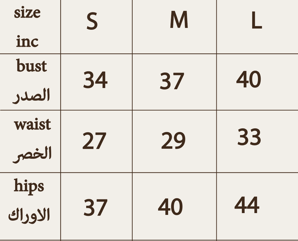 طقم بدله بني