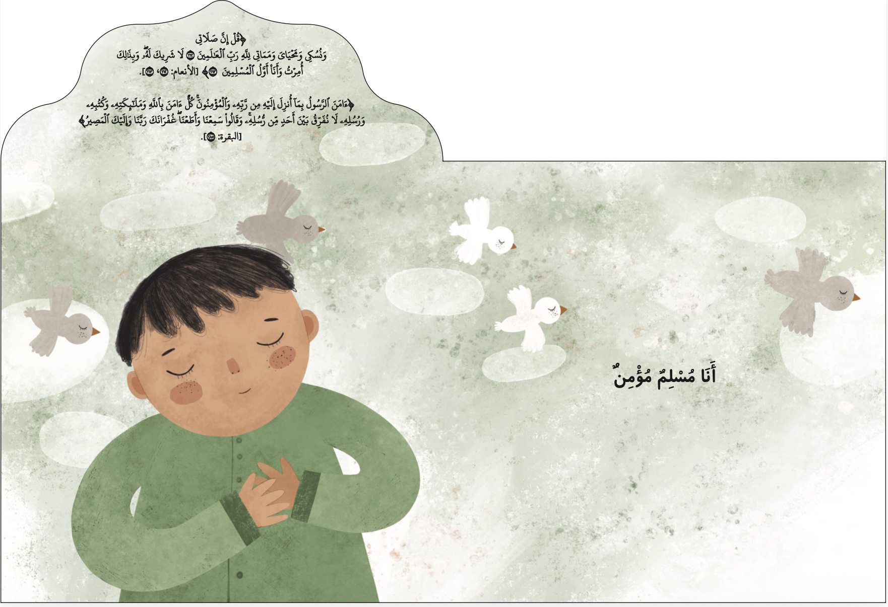 أنا مسلم