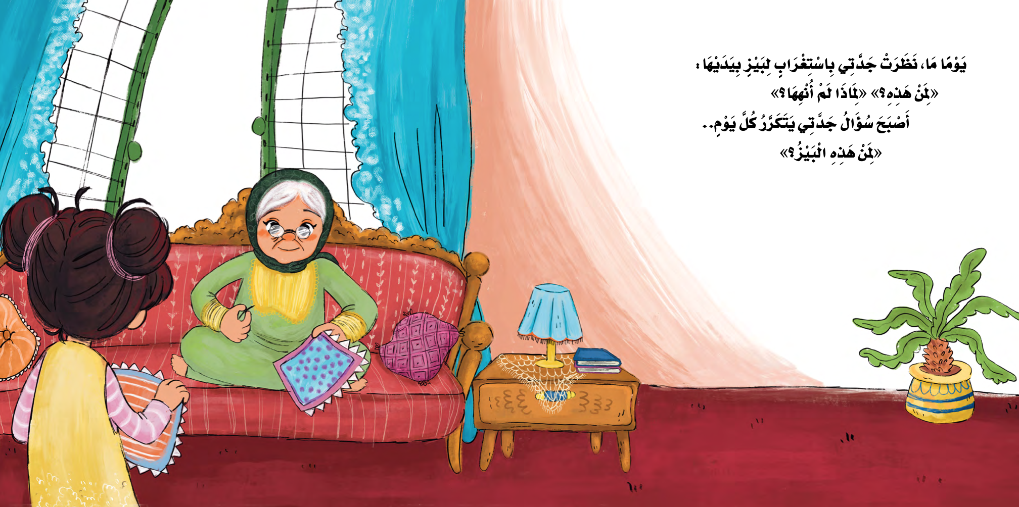 لمن البيز؟