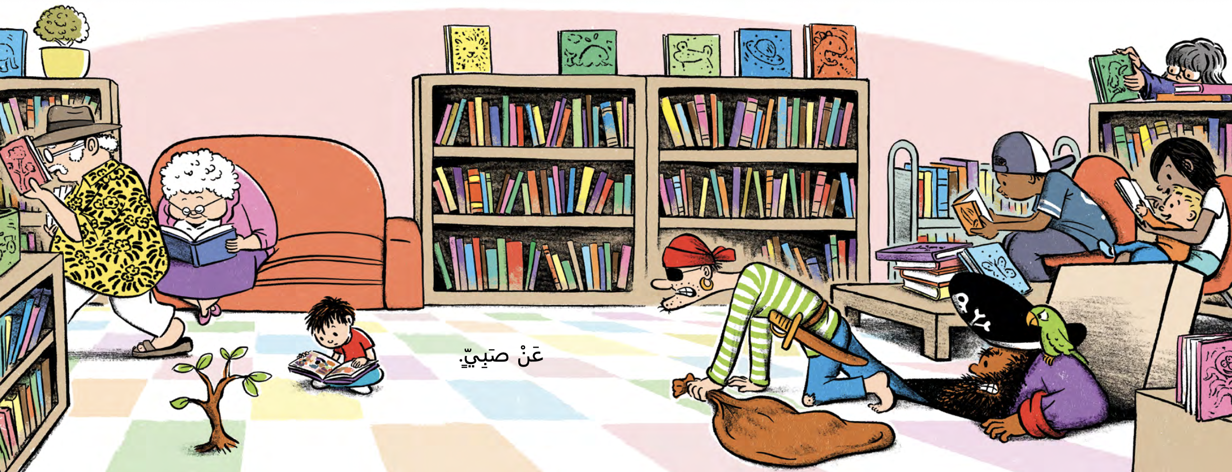 مجرد قصة