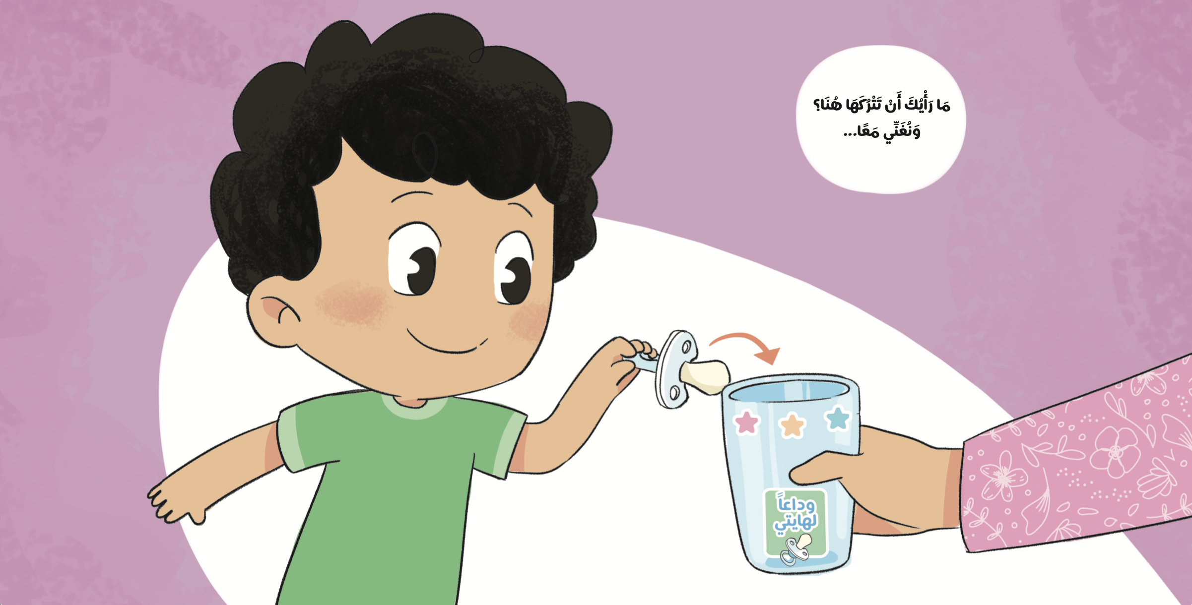 وداعا لهايتي