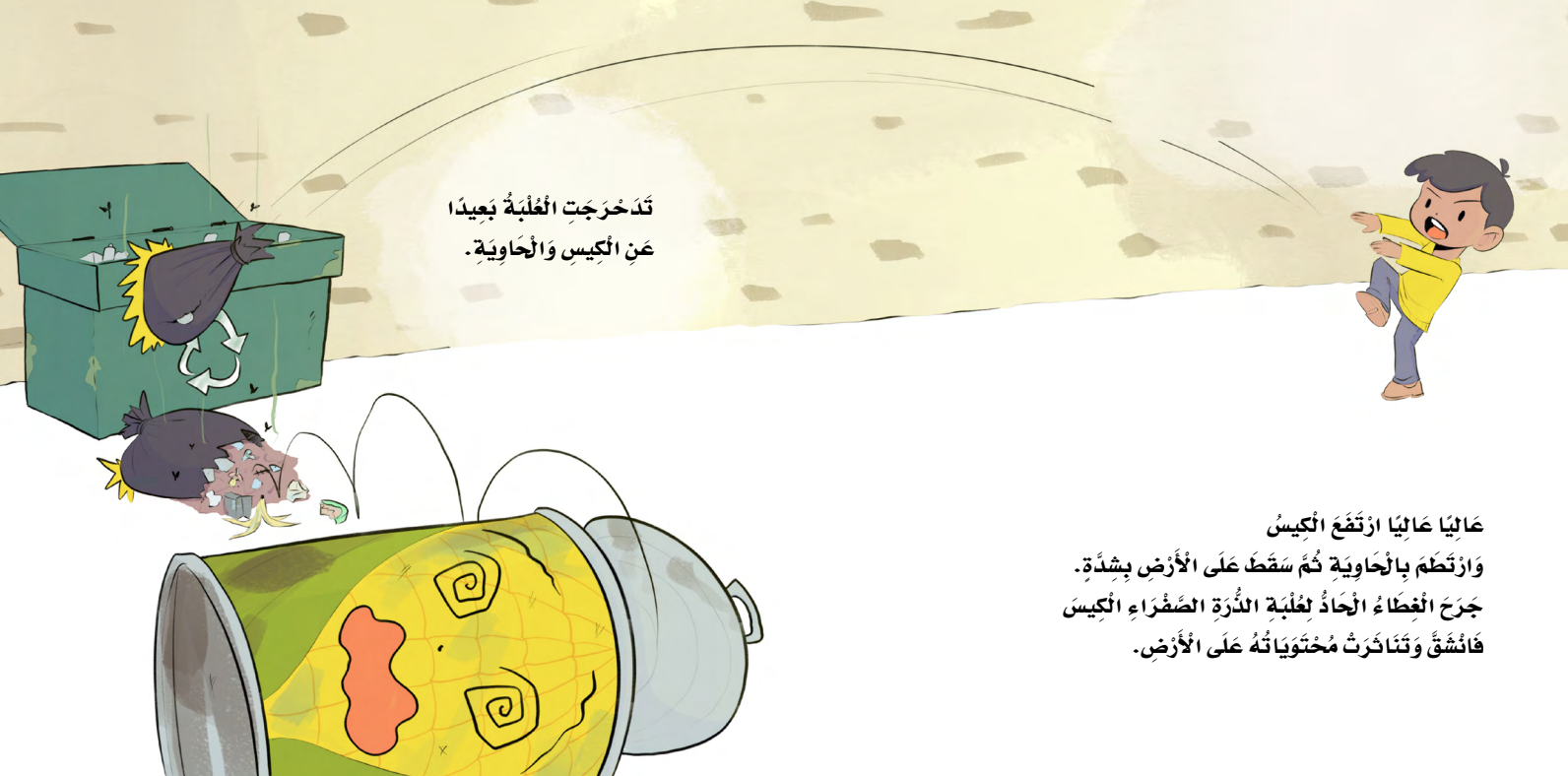 علبة الذرة الصفراء 